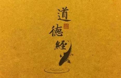 道德经老子的十个超级思想,道德经老子的哲学思想与生活智慧