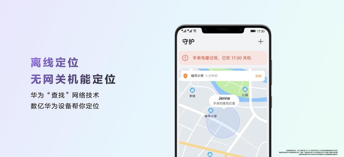 华为儿童手表5xpro防摔,华为儿童手表5xpro暴力测试