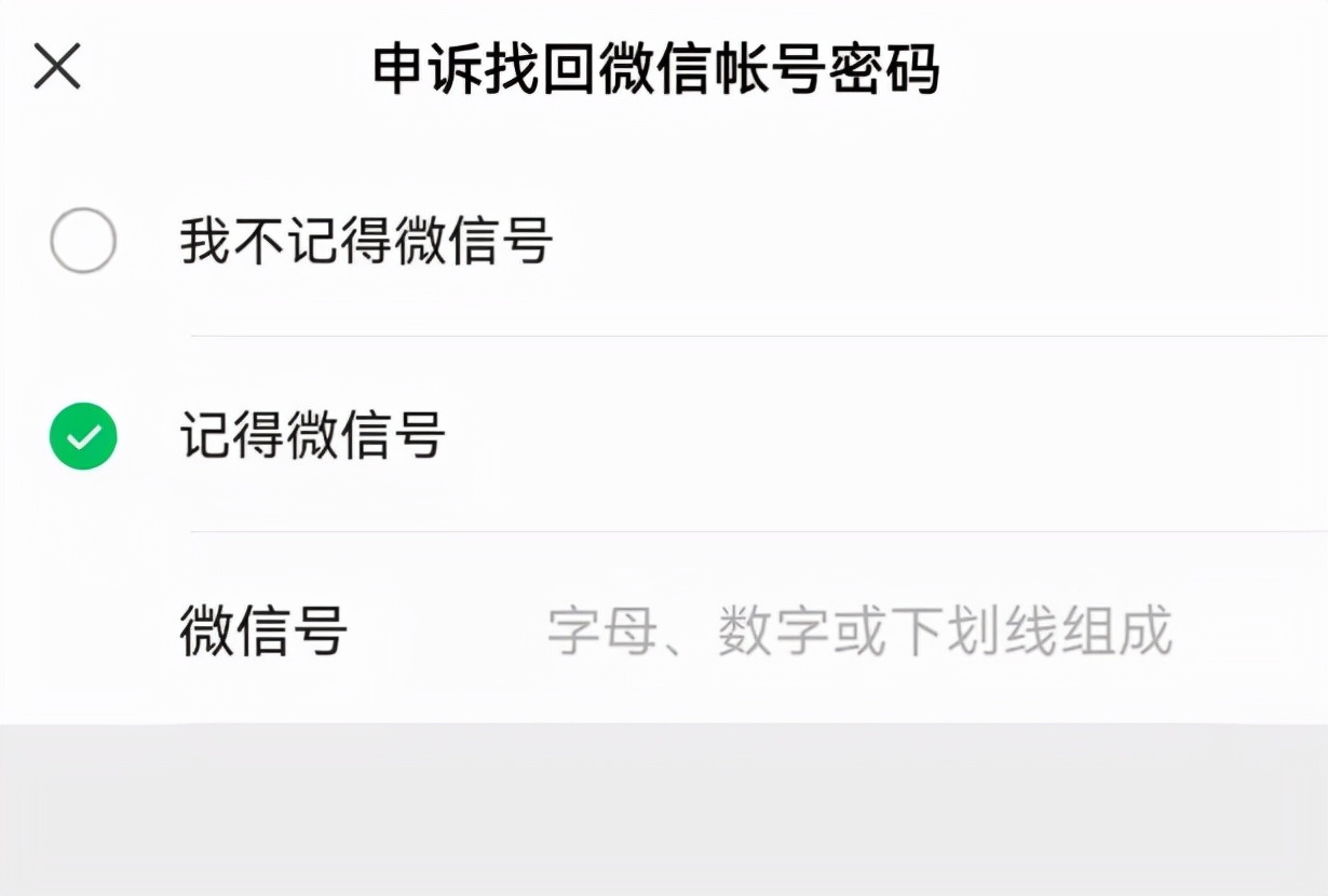 微信密码忘记了手机号也不用了,忘记微信密码了手机号也不用了