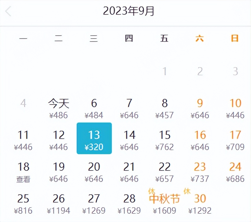 7月特价机票20元,广州出发机票低至1.4折