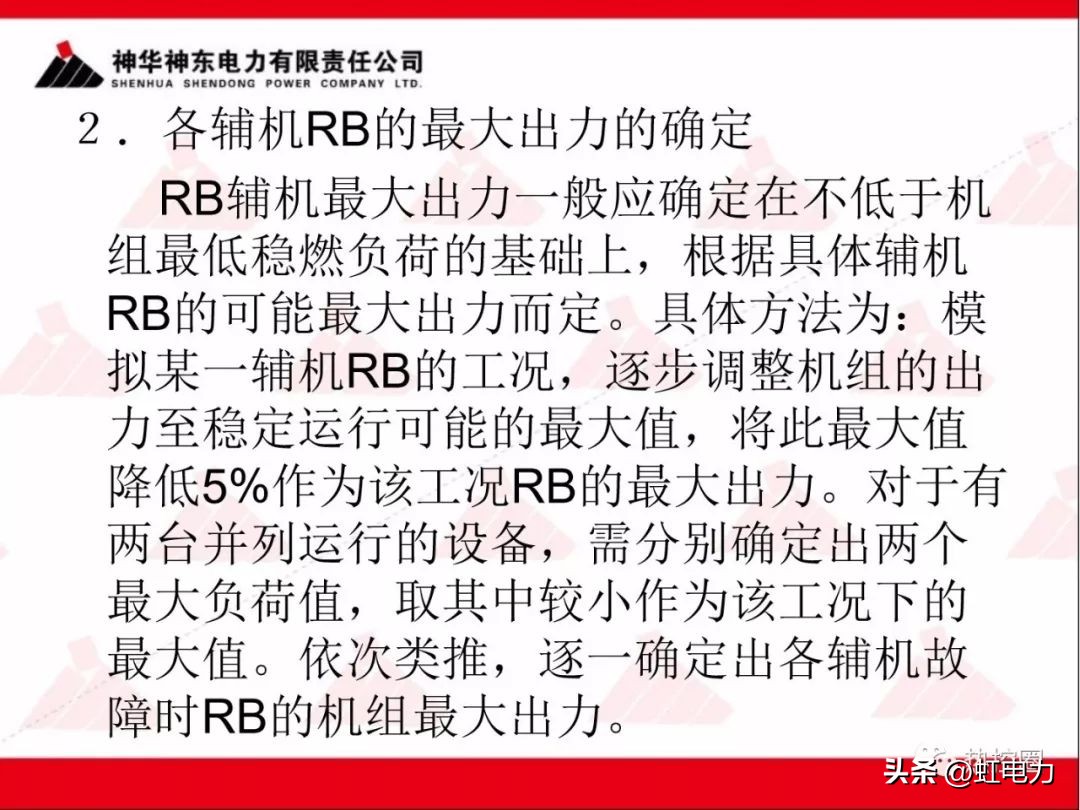 一次调频二次调频三次调频区别,一次调频和二次调频主要调节什么