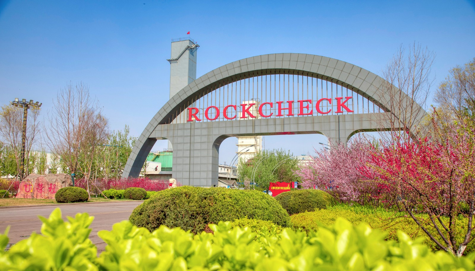 【特别策划】高质量发展看滨海·民企调研行丨荣程集团：从制造走向“智造”！“钢铁巨人”华丽转身津滨海