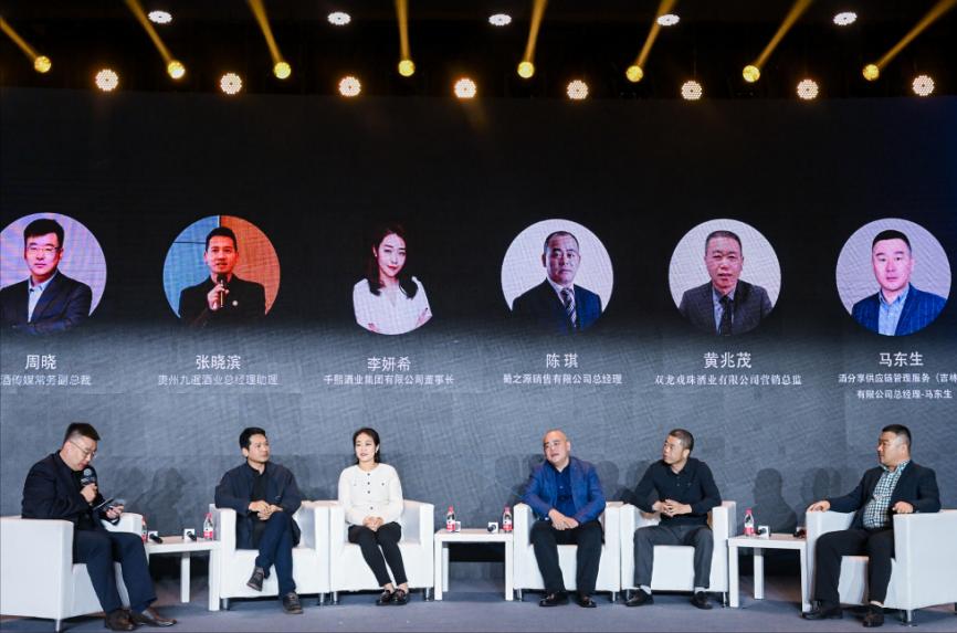 中国酒业未来峰会,中国酒业品牌发展高峰论坛