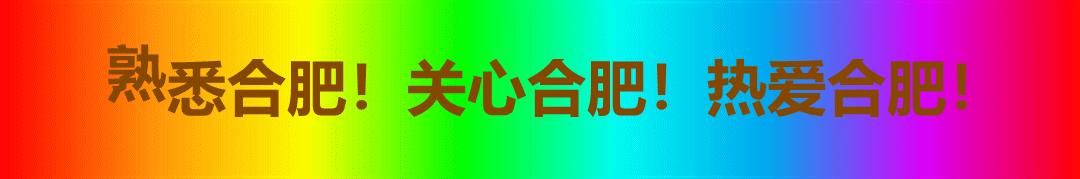 合肥为啥没有直达香港的高铁,从合肥坐高铁可到省内的哪些地方