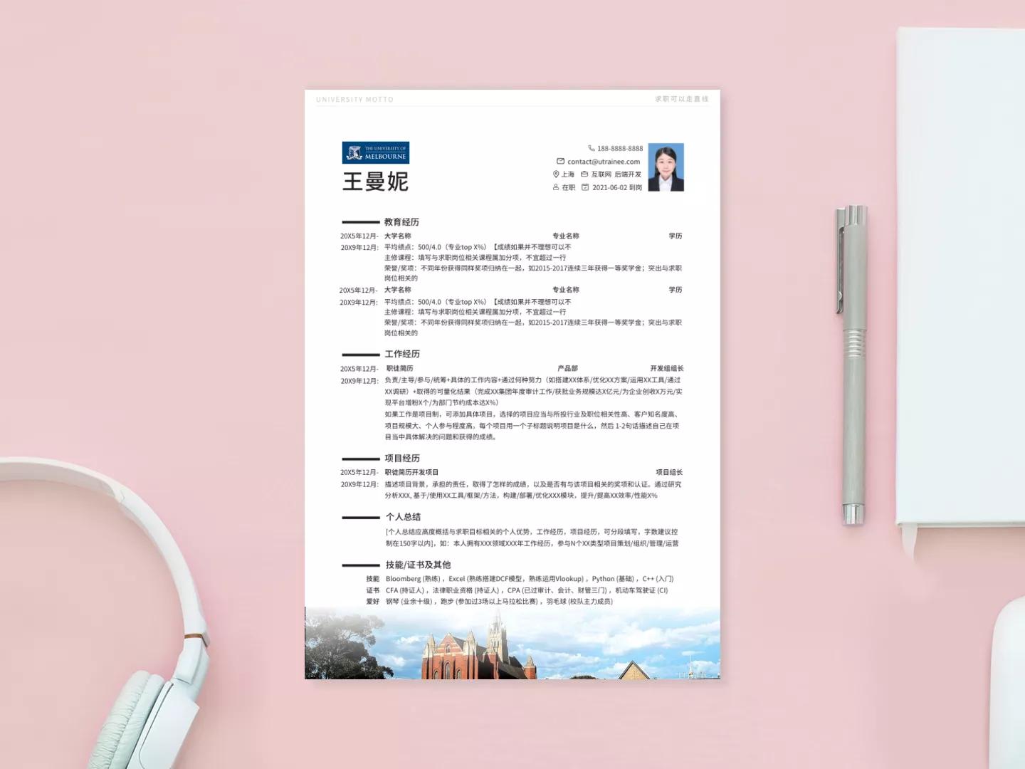 墨尔本大学海归,墨尔本海归求职