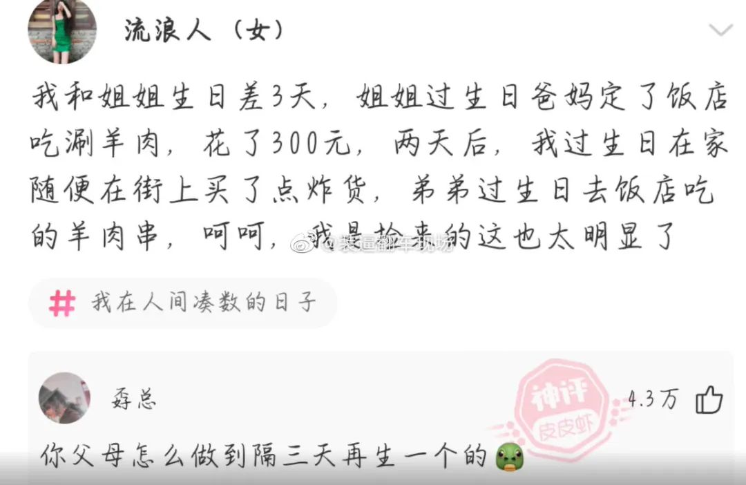 “坐公交车，胸贴不小心掉下来了…这也太社死了！”