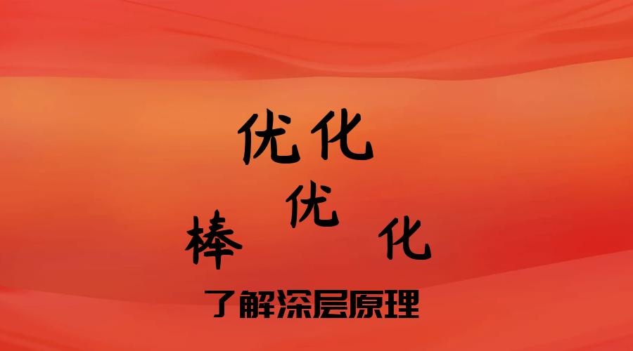 解决网站优化问题的方法,网站的优化方法