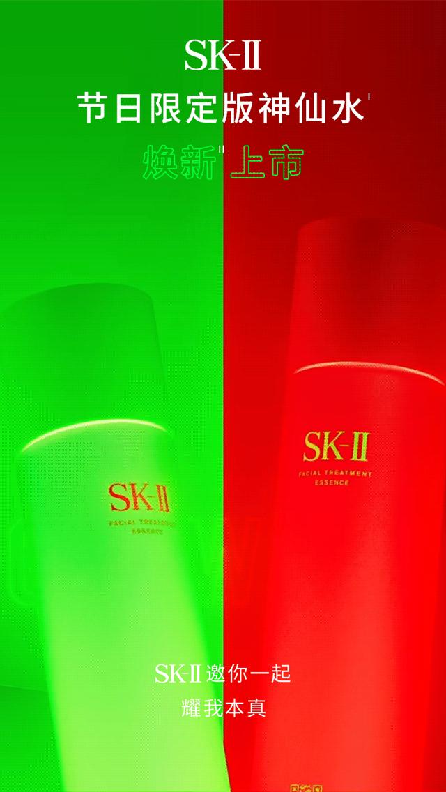 SKII神仙水绿色包装,神仙水skii新包装