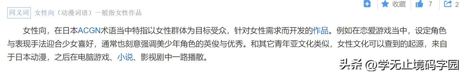 女性向科幻小说平台,女性向网络小说种类