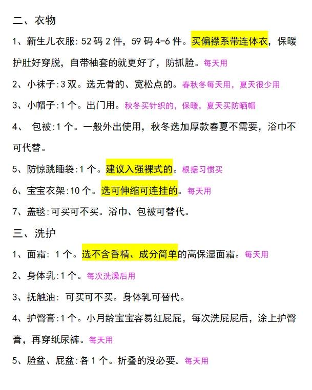 新生儿刚需品,新生儿宝妈要买什么