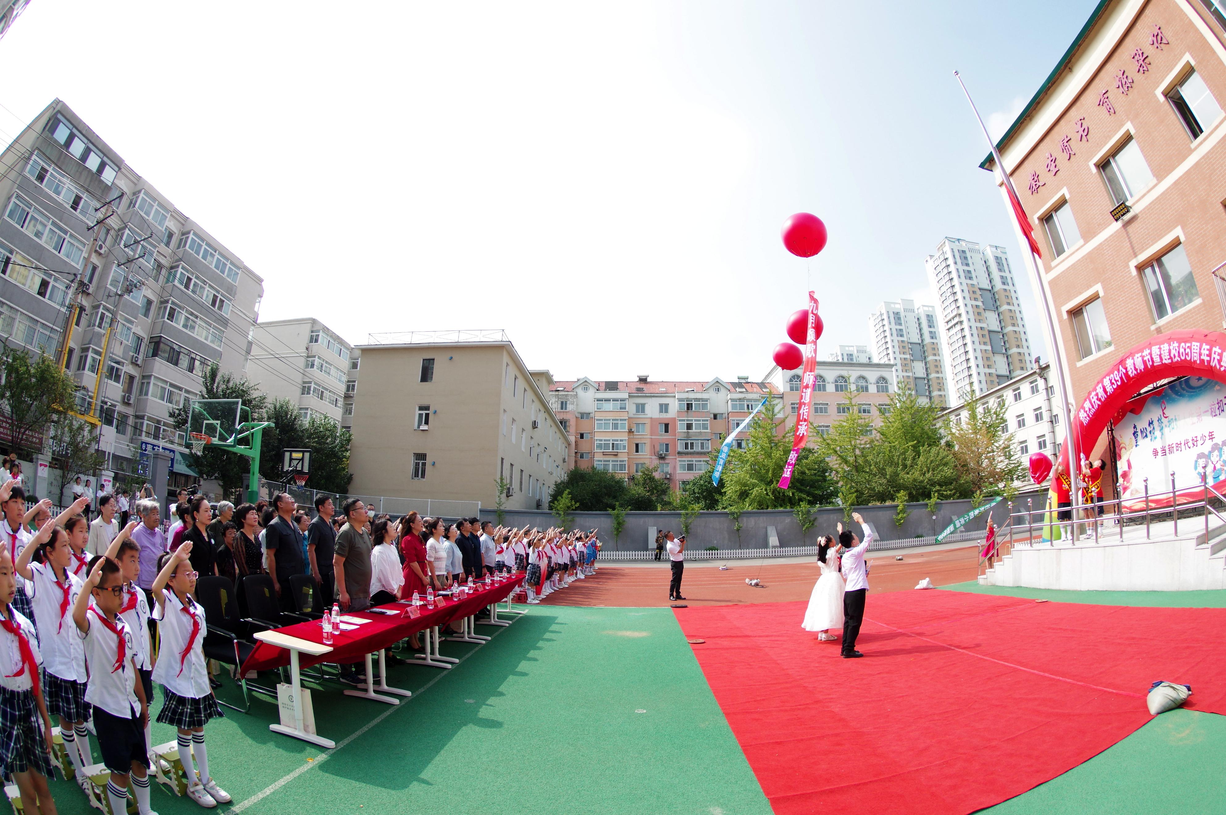 庆祝第三十九个教师节暨表彰大会,庆祝第三十九届教师节新闻