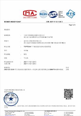 麦思考环保书皮评测,硬核测评