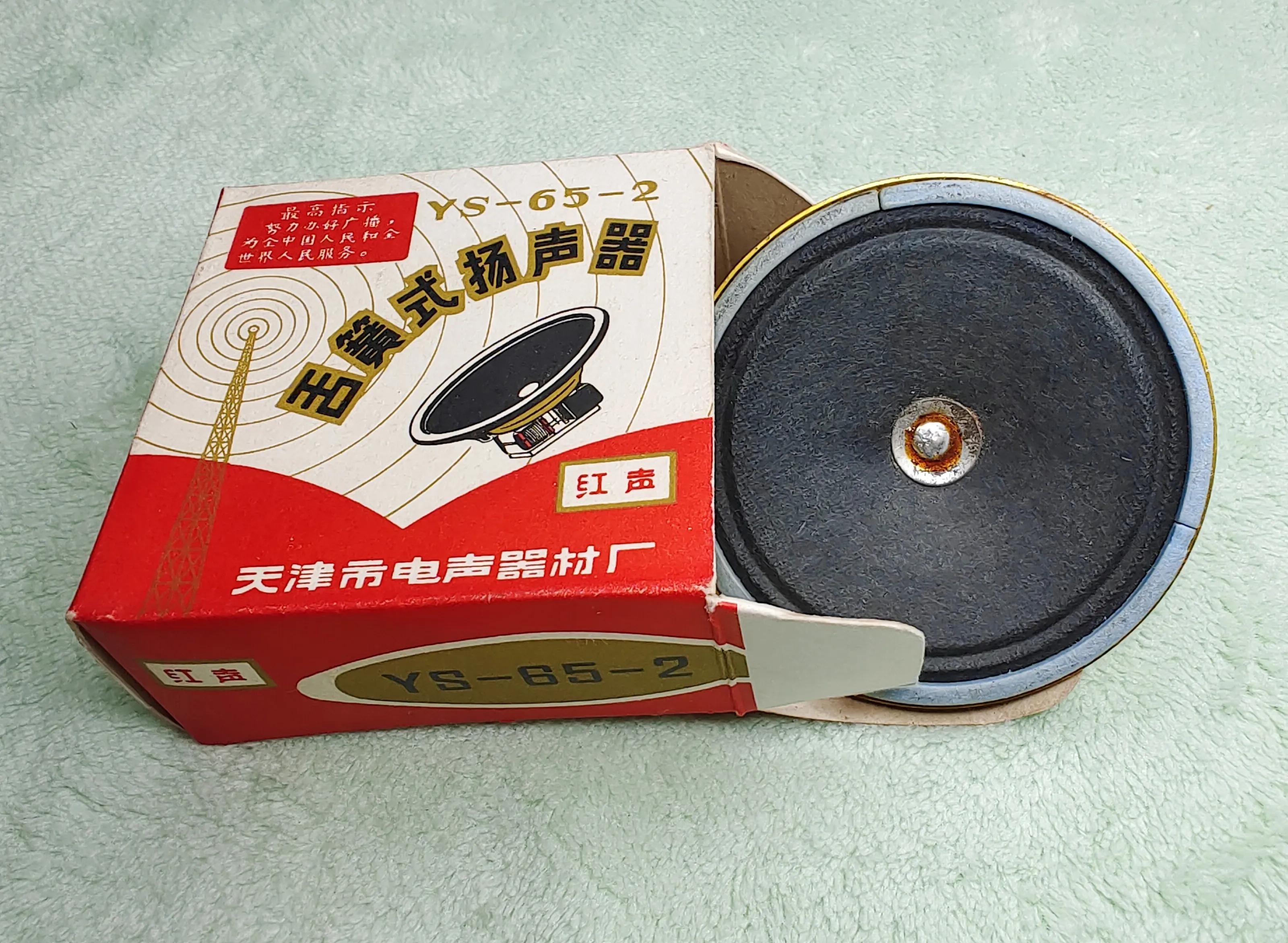 天津真美电声器材厂老照片,拆老式音箱