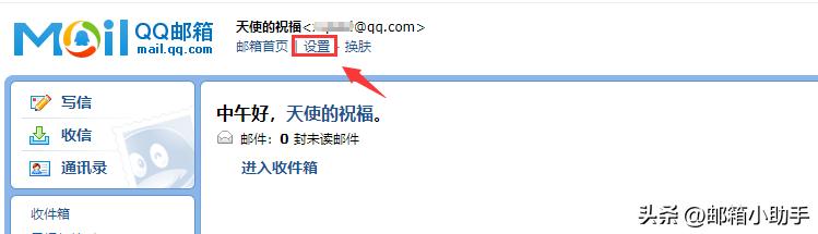 QQ邮箱『黑白名单』如何设置？