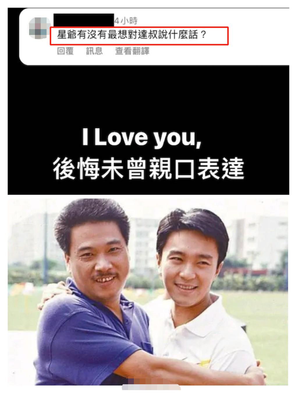 周星驰告诉你不要浪费时间,周星驰希望大家都珍惜自己身边人