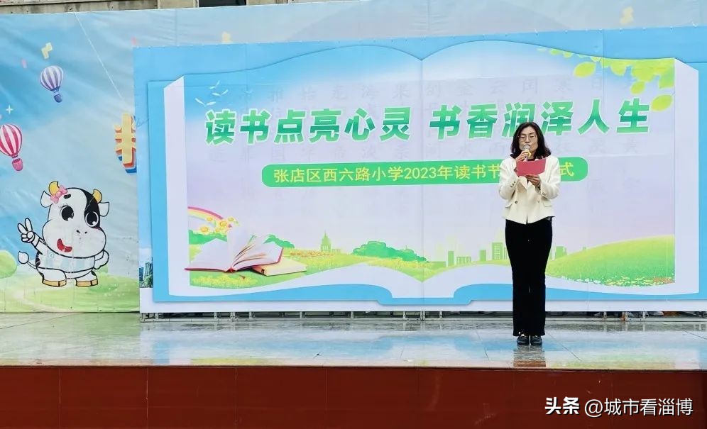 淄博西六路小学2014,淄博西六路小学2004年