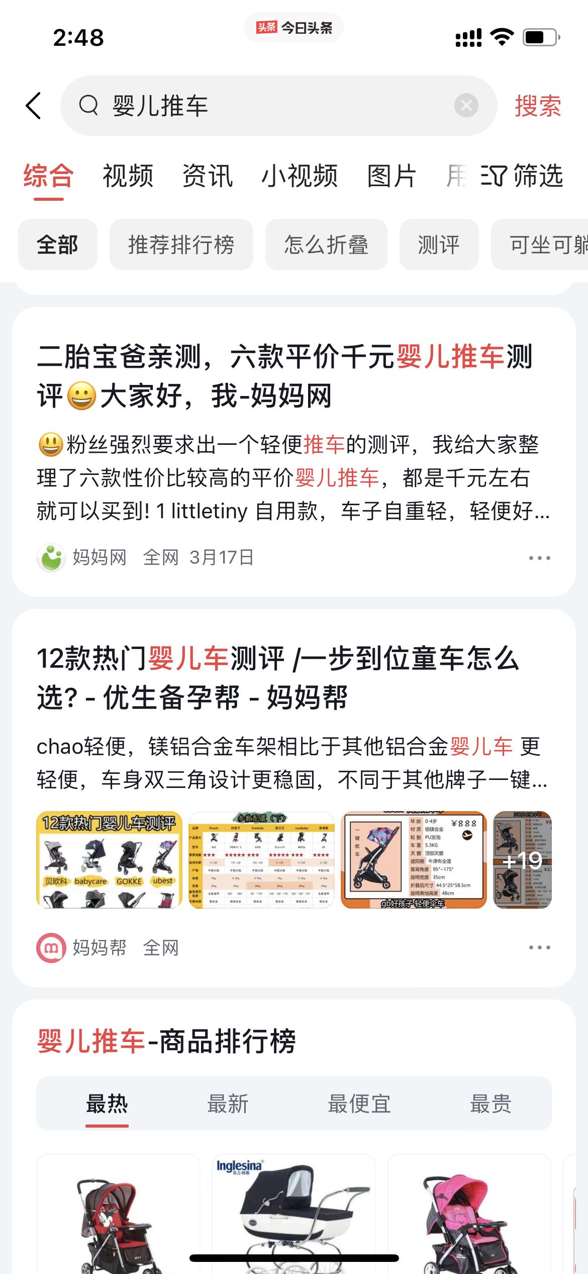 刚当妈妈怎么给孩子选婴儿车,宝宝第一辆婴儿车怎么选