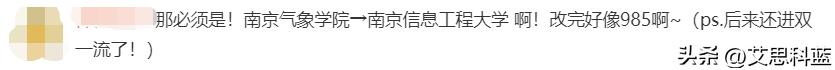 3所985大学最憋屈的专业,王牌专业不输985的8所大学盘点