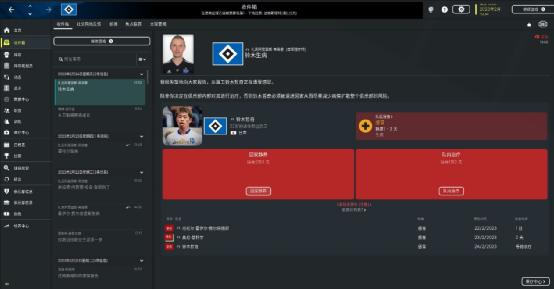 足球经理2023epic怎么玩,足球经理2023是单机游戏吗