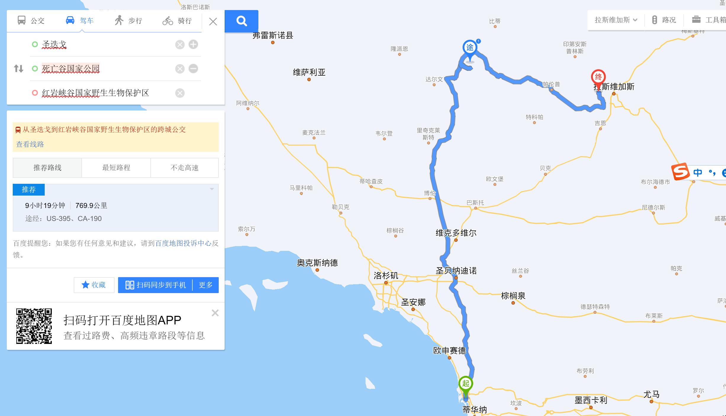 美西大环线自驾攻略（三）：约书亚树、死亡谷、红岩峡谷