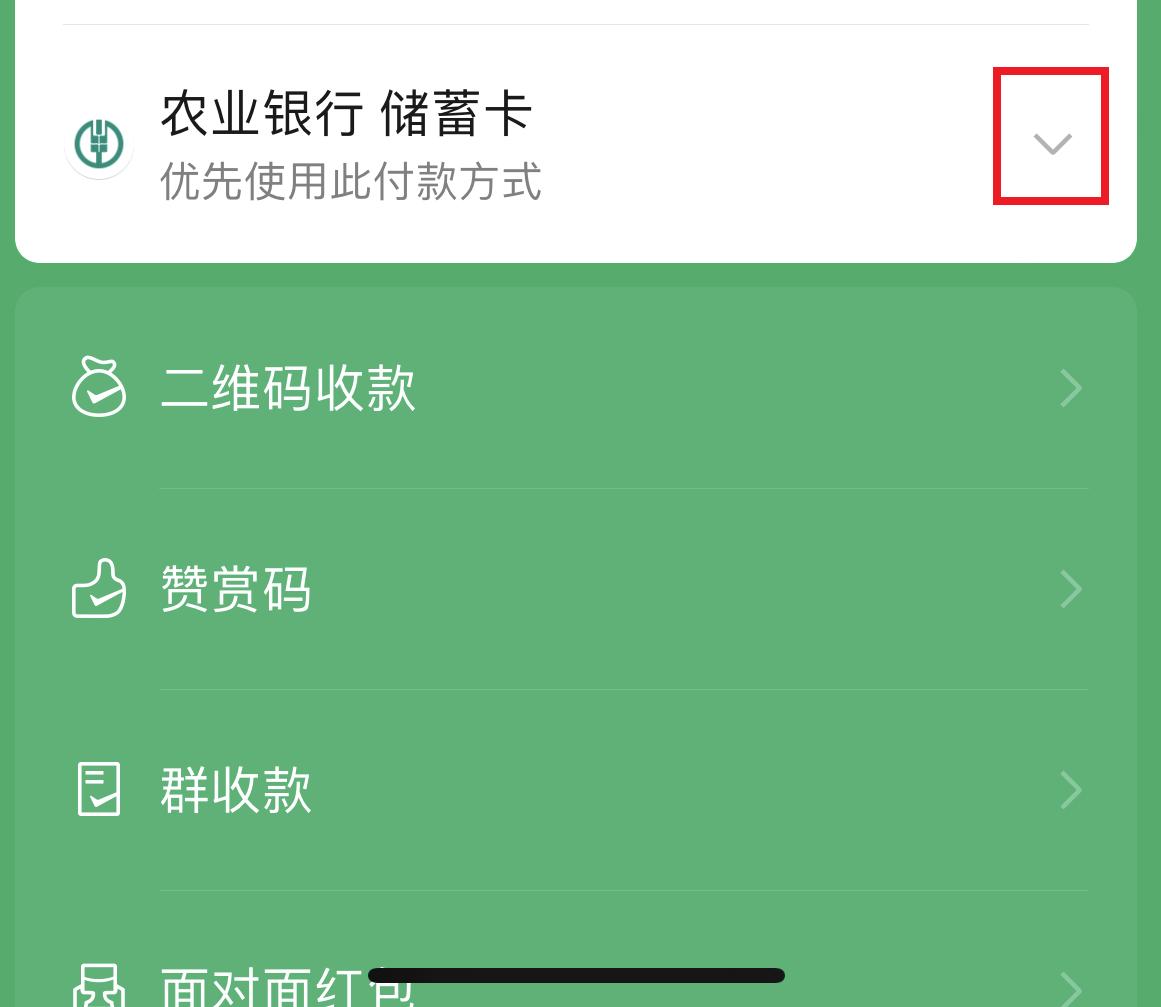 微信零钱为什么会出现莫名扣款,微信零钱自动扣款怎么关闭