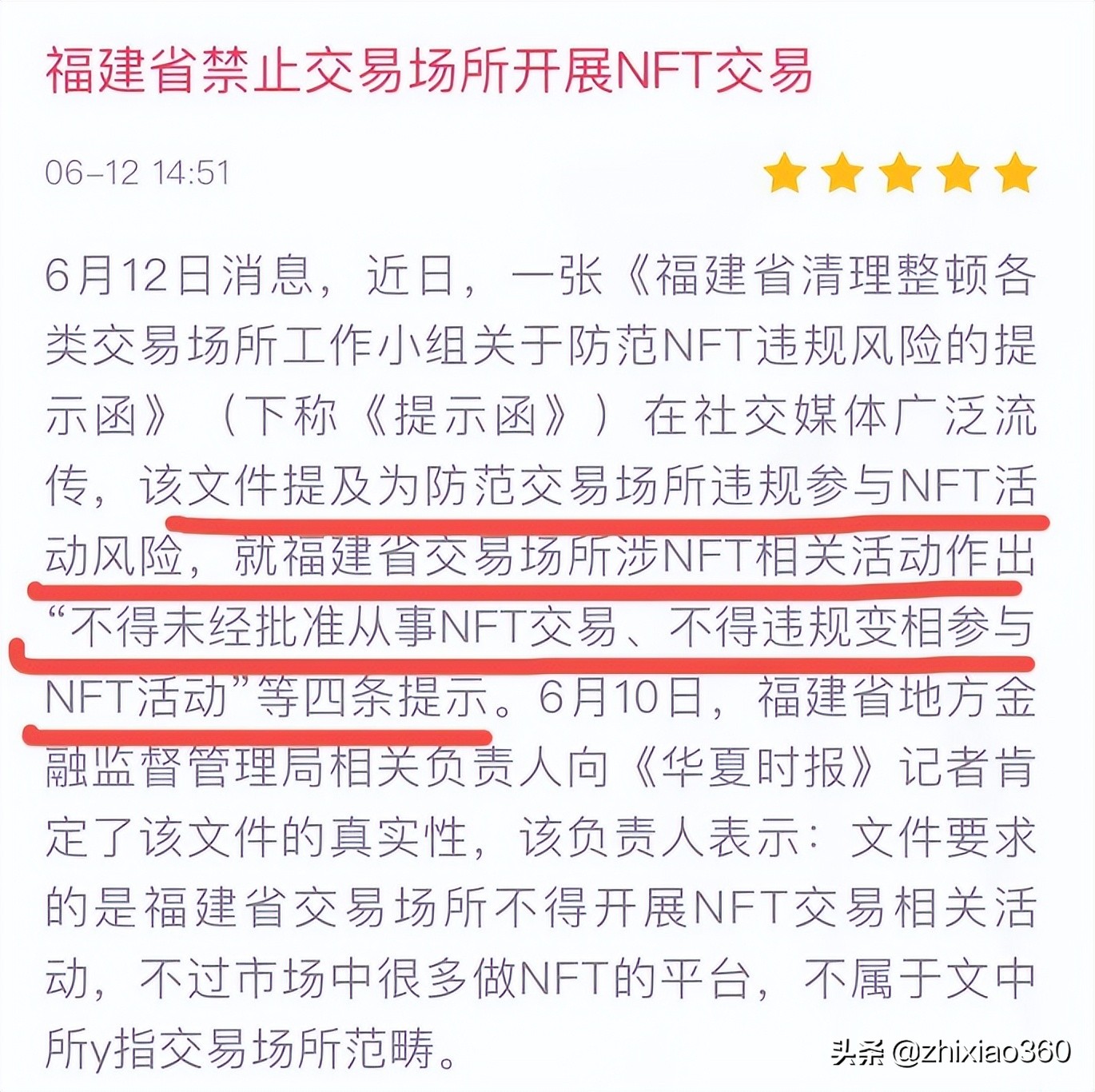 100个崩盘跑路问题,2019年崩盘跑路项目