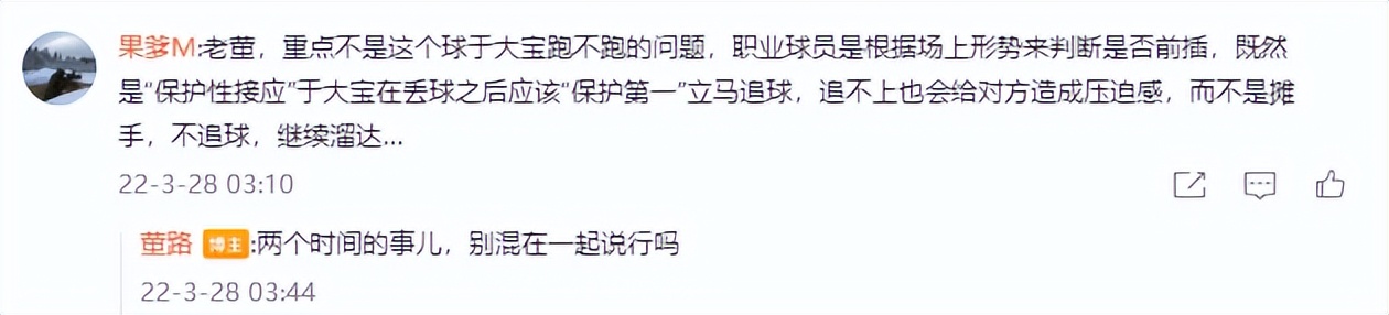 董路连线李玮峰谈于大宝,董路力挺于大宝