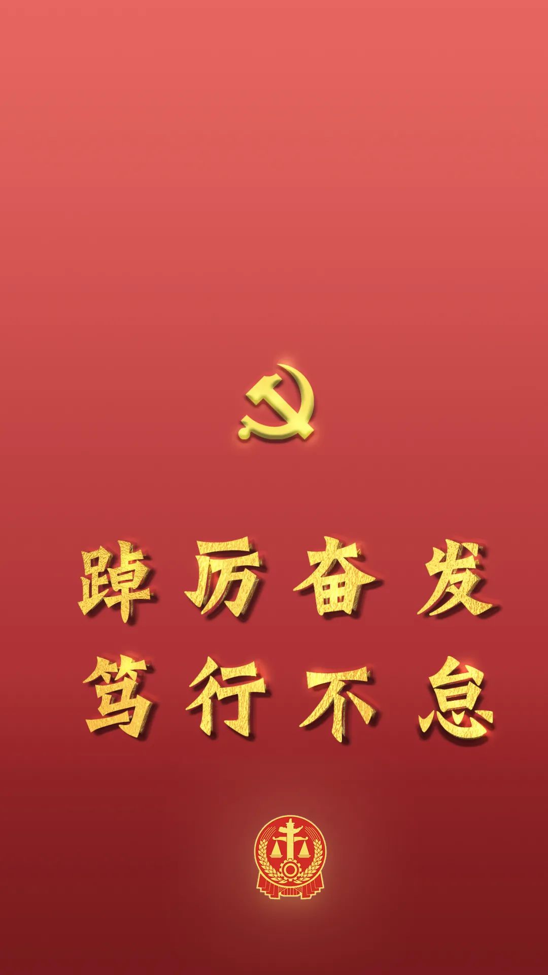 喜迎二十大法院,法院喜迎二十大