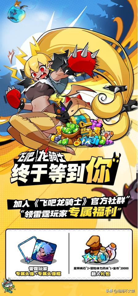 飞吧龙骑士技能礼包,飞吧龙骑士每天几点开服