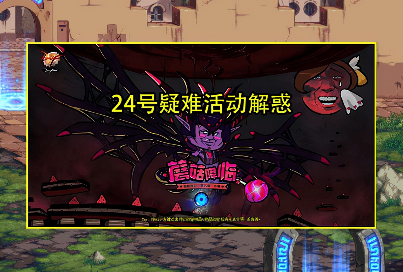 dnf24号还送点券吗,dnf24号都有哪些礼包