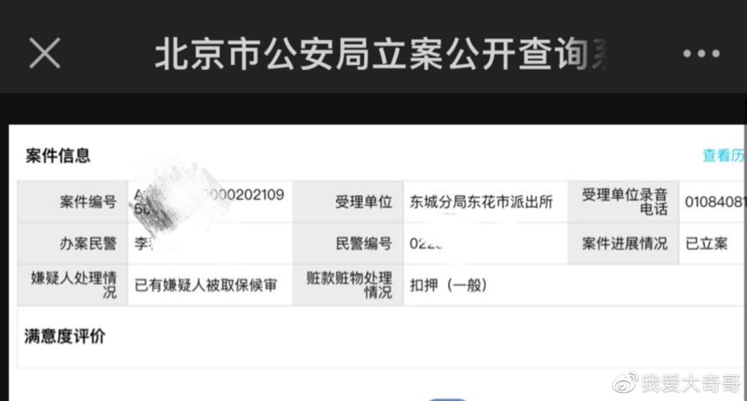 同性、调教、娈童？财经黑嘴，因为贩黄昨天栽了.........