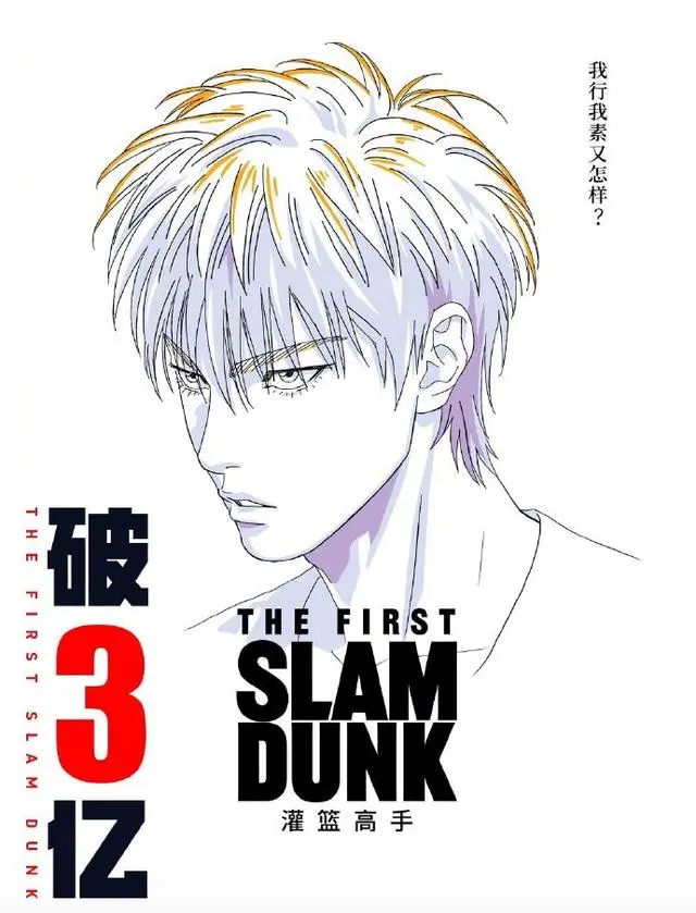 灌篮高手励志电影有哪些,灌篮高手大电影感人泪崩一幕