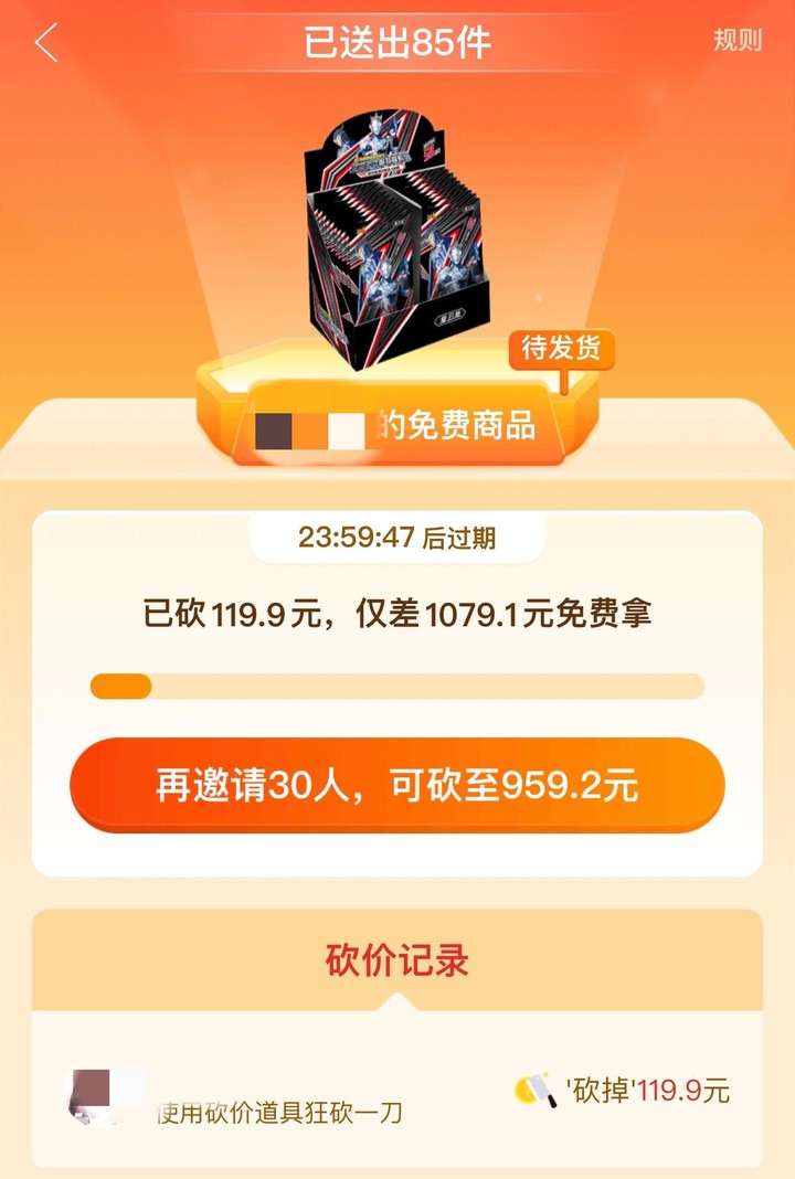 优酷vip会员看剧也需邀好友助力,优酷回应vip会员看剧也要砍