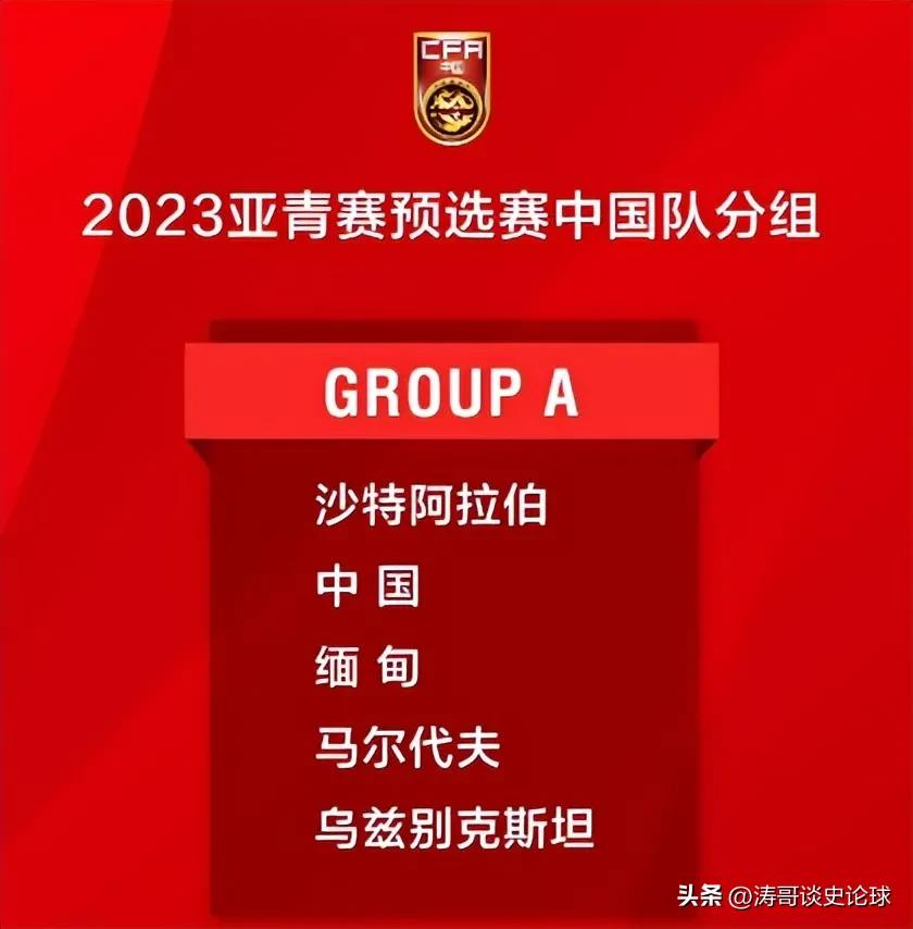u20亚洲杯国足主帅安东尼奥,u19国青主教练安东尼奥