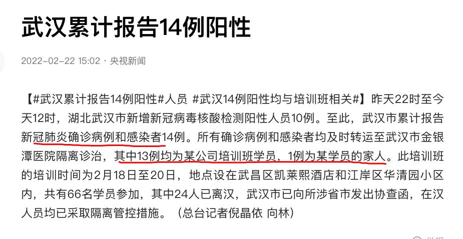 传销聚集引发疫情？这家美企到底在中国做过多少恶