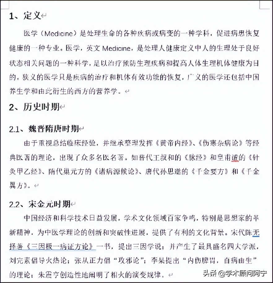 毕业论文写得太简单怎么办,如何快速完成毕业论文排版