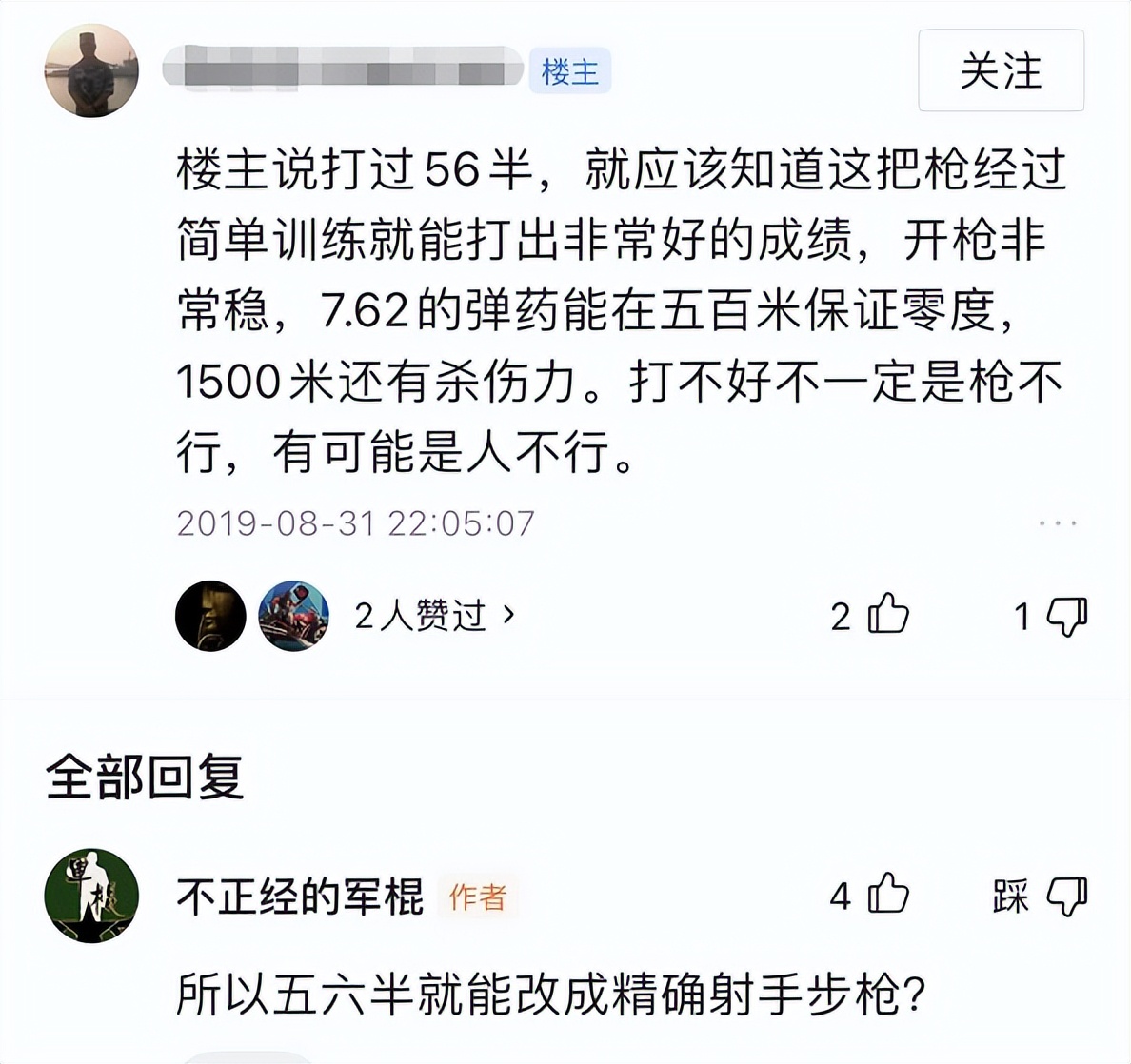 有效射程和标尺射程什么意思,各种枪械的射程距离