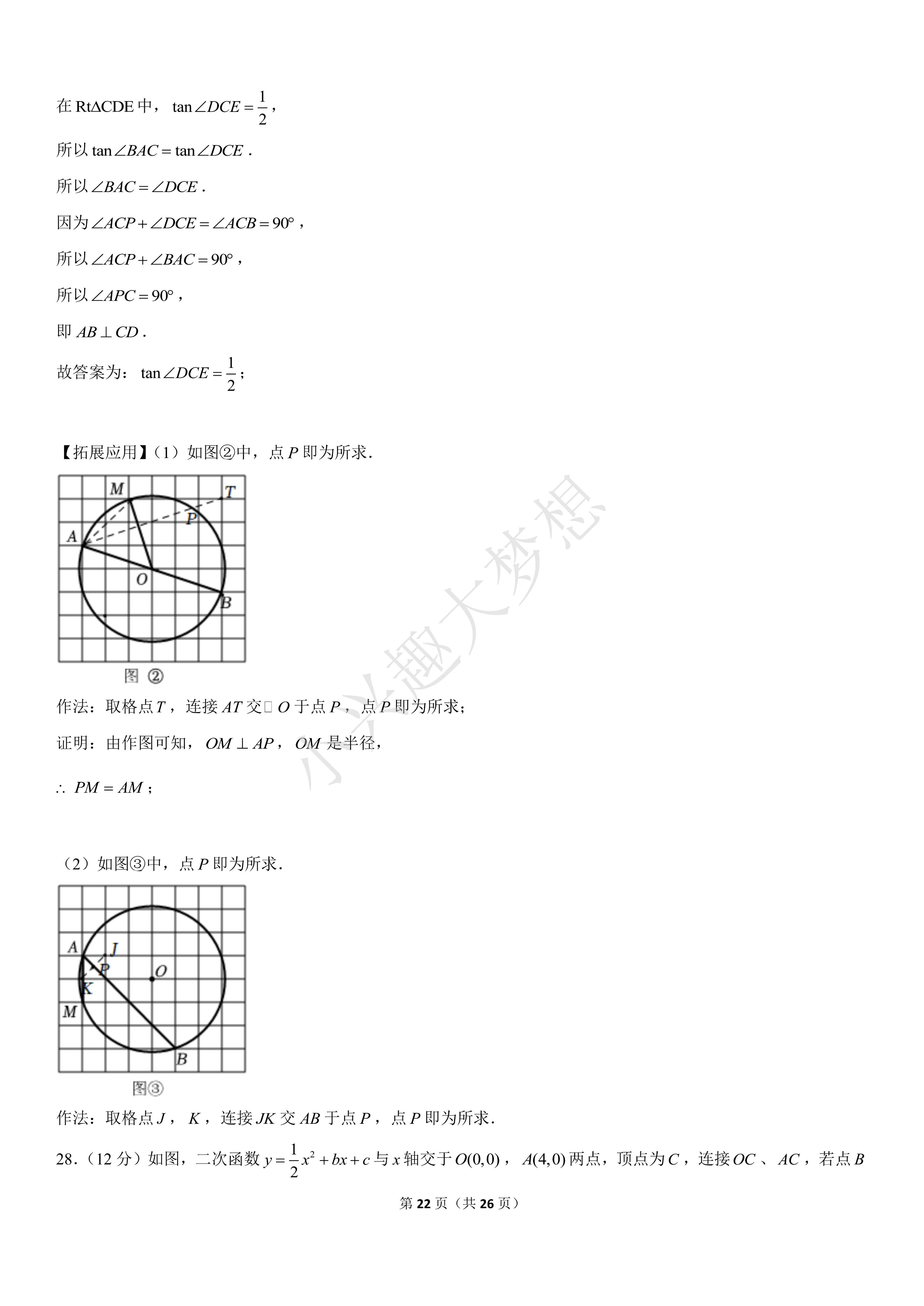 2022年宿迁中考数学试卷,2020年宿迁市中考数学试卷及答案