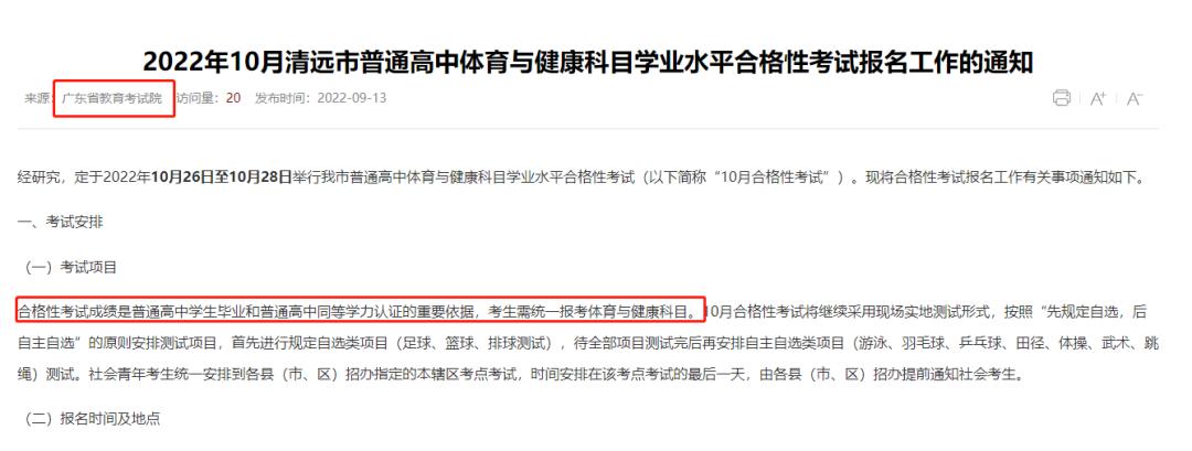 多地明确高三必须考体育难考吗,湖北省高考体考项目