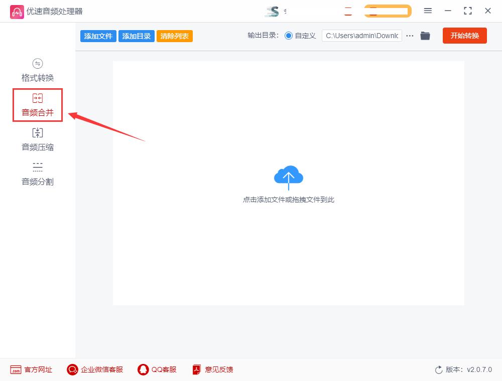 音频合并无缝衔接,音频合并怎么弄