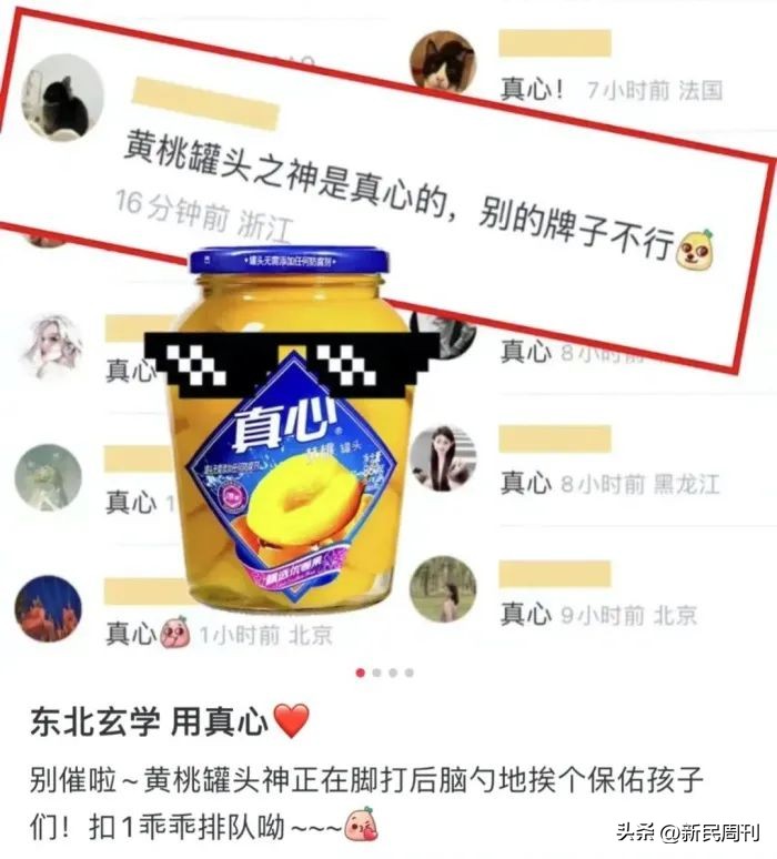 黄桃罐头来自东方的神秘力量,黄桃罐头的神秘力量