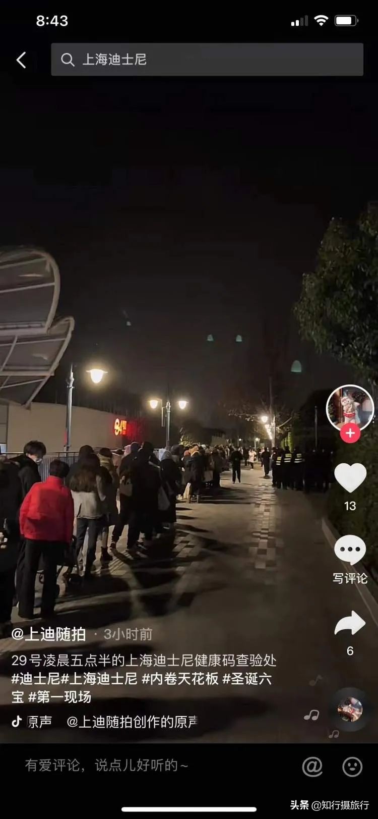 迪士尼买玩偶憋到尿血事件分析,迪士尼排队买玩偶一男子当场崩溃