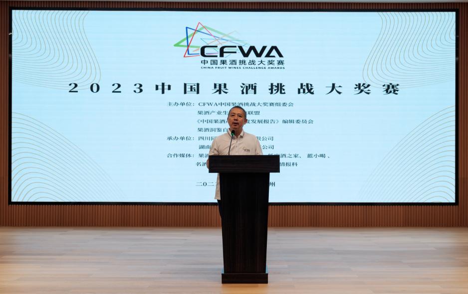 果酒比赛,2023年中国果酒排行榜