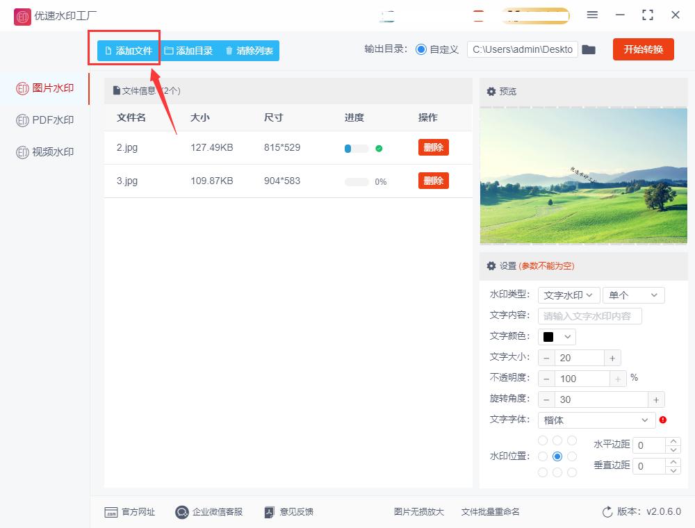 怎么给图片添加水印相机,怎么给图片添加水印地点