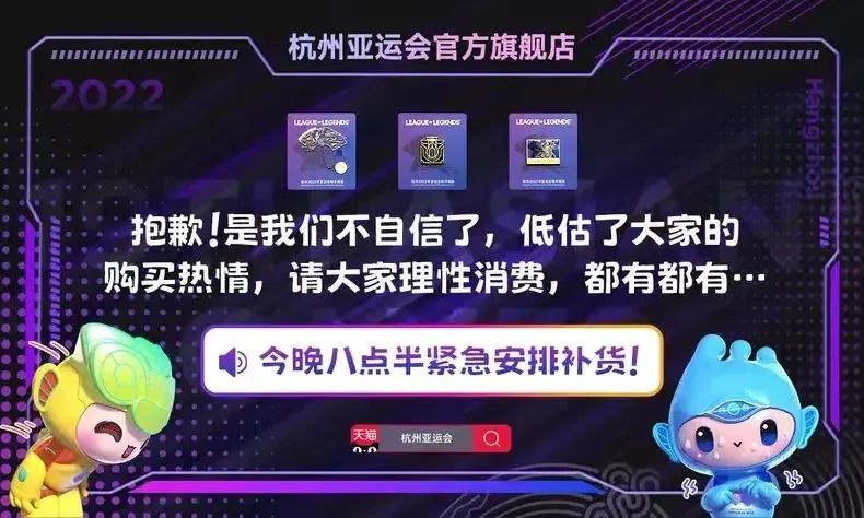 399元LPL队服被抢购！电竞周边产业御风而上