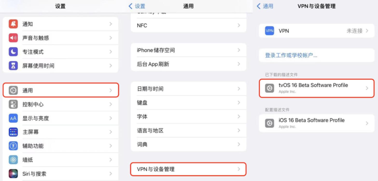 ios16屏蔽系统更新教程,最新屏蔽ios16.3系统更新的方法