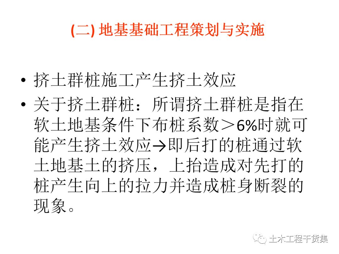 绮惧搧宸ョ▼瀹炴柦鎵嬪唽ppt,鐪佺骇浼樿川宸ョ▼绛栧垝ppt