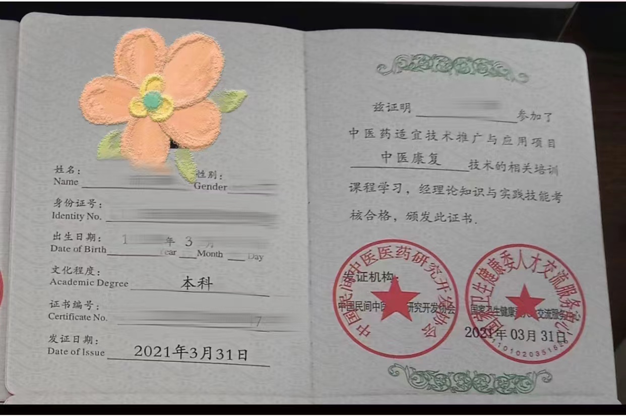 市场上康复师，常见的哪些种类，哪些含金量比较高