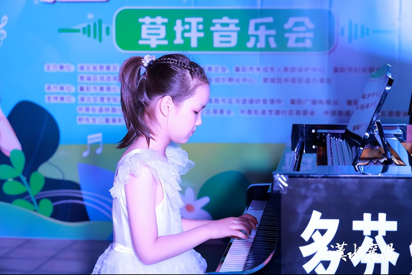 “‘益’起悦动，乐享童年”草坪音乐会活动圆满举行