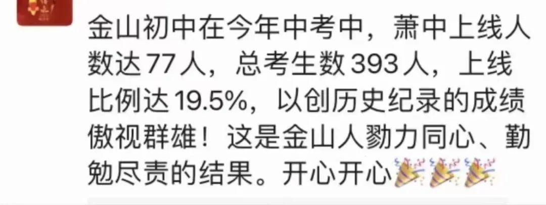 杭州各公办初中中考重高率排名,杭州民办初中2023年中考成绩排名
